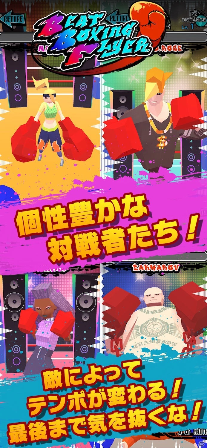 ビートを刻んで敵をko リズム タイミングのボクシングゲーム Beat Boxing Flyer がios Androidで配信開始の画像 ゲーム情報サイト Gamer