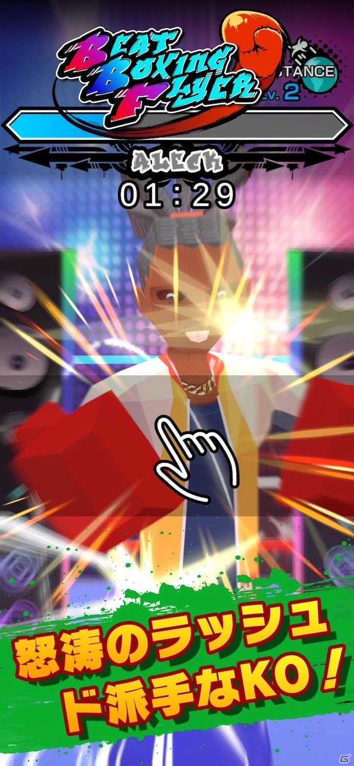ビートを刻んで敵をKO！リズム＆タイミングのボクシングゲーム「Beat Boxing Flyer」がiOS/Androidで配信開始の画像4