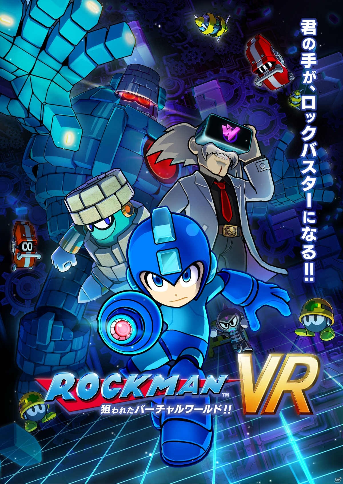 君の手がロックバスターに！「ロックマンVR 狙われたバーチャルワールド！！」がプラサカプコン池袋店の「VR-X」で稼働決定の画像2