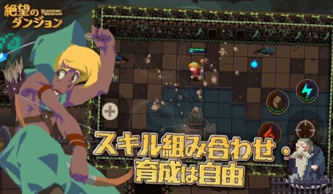 iOS/Android「絶望のダンジョン」が2020年夏に配信！最大4人のマルチプレイも可能なローグライトアクションの画像2