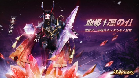 「決戦！平安京」とくまモンのコラボイベント「熊本・花火の旅」が開始！くまモン風の衣装をまとった金魚姫と蛍草のスキンが登場の画像6