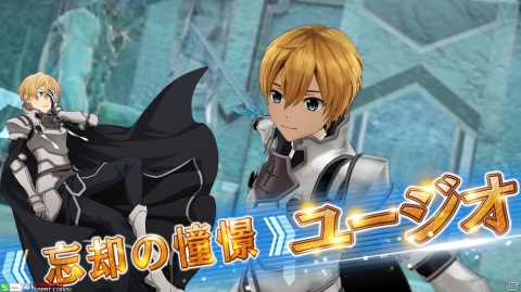 「SAO AC ディープ・エクスプローラー」今後開催予定の「女神衣装ピックアップガシャ」やイベント「クロス・イメージ」の情報が公開！の画像6