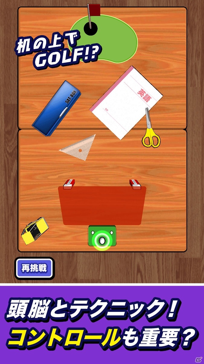 「消しゴム落とし」のチャレンジモードにフォーカスしたスピンオフ作品「消しゴム落とし 謎」がiOS/Android向けに配信開始！の画像3