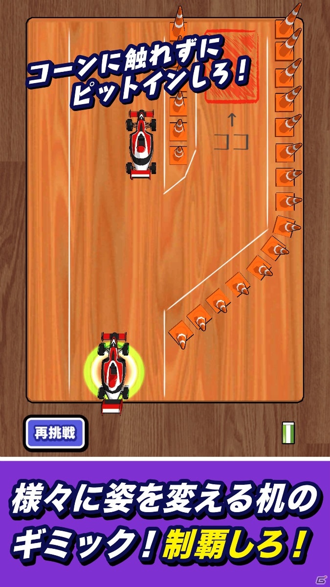 「消しゴム落とし」のチャレンジモードにフォーカスしたスピンオフ作品「消しゴム落とし 謎」がiOS/Android向けに配信開始！の画像4