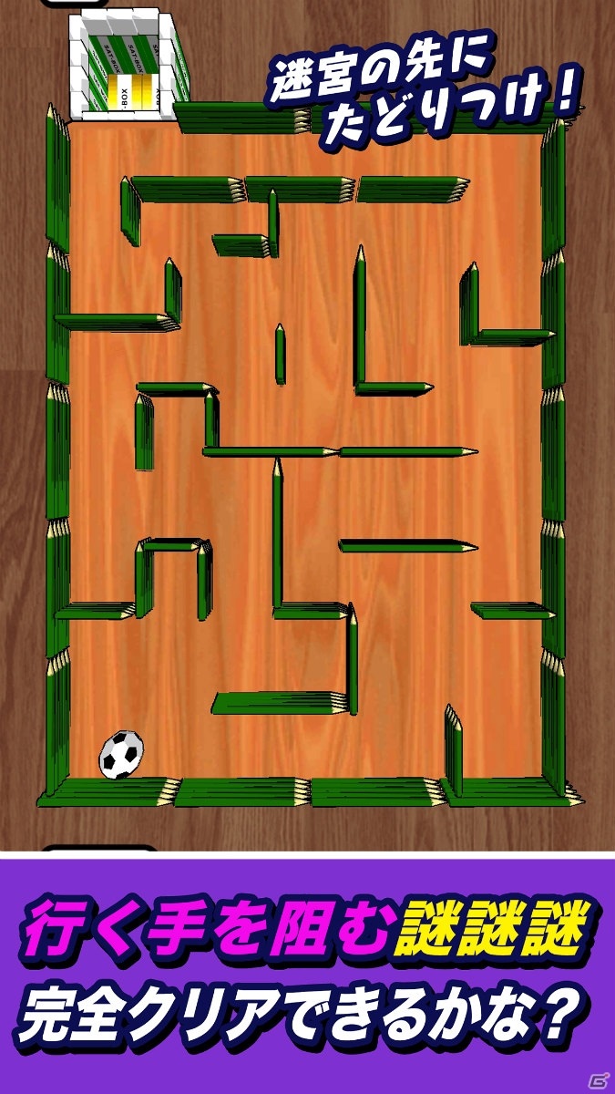 「消しゴム落とし」のチャレンジモードにフォーカスしたスピンオフ作品「消しゴム落とし 謎」がiOS/Android向けに配信開始！の画像5