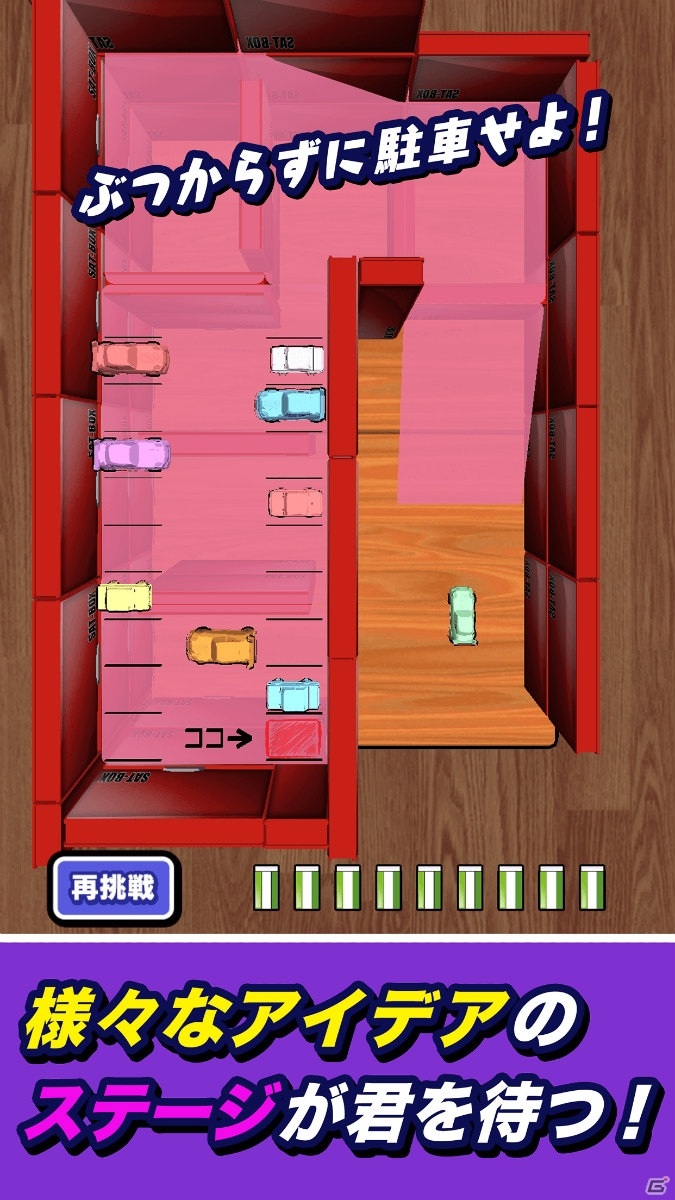 「消しゴム落とし」のチャレンジモードにフォーカスしたスピンオフ作品「消しゴム落とし 謎」がiOS/Android向けに配信開始！の画像7