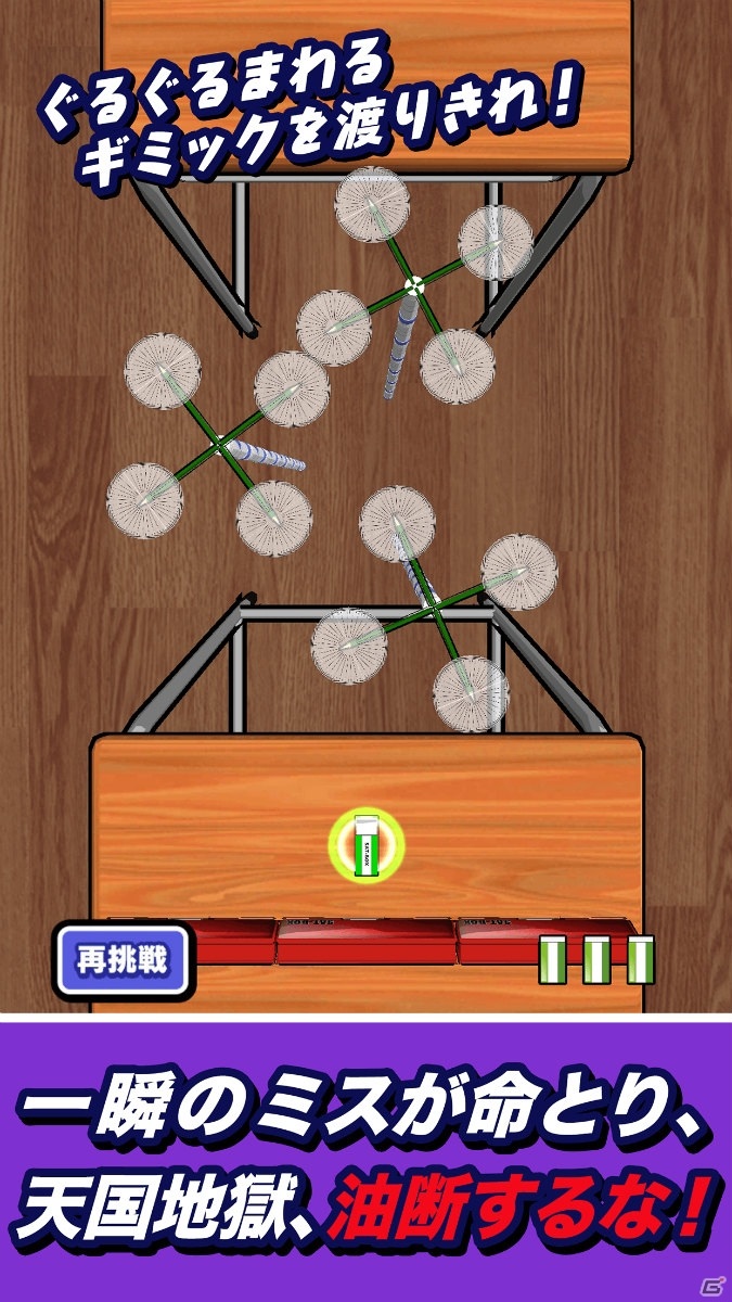 「消しゴム落とし」のチャレンジモードにフォーカスしたスピンオフ作品「消しゴム落とし 謎」がiOS/Android向けに配信開始！の画像8