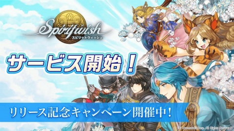 3体のキャラクターを同時に操作できるニューレトロRPG「スピリットウィッシュ～三英雄と冒険の大地～」が正式サービス開始！の画像1
