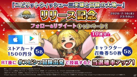 3体のキャラクターを同時に操作できるニューレトロRPG「スピリットウィッシュ～三英雄と冒険の大地～」が正式サービス開始！の画像2