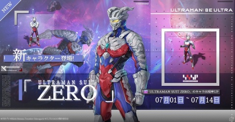 「ULTRAMAN:BE ULTRA」にULTRAMAN SUIT ZEROが登場！5対5のPvPコンテンツやオートPvPも実装の画像2