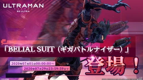 「ULTRAMAN:BE ULTRA」にULTRAMAN SUIT ZEROが登場！5対5のPvPコンテンツやオートPvPも実装の画像3