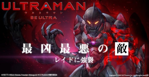 「ULTRAMAN:BE ULTRA」にULTRAMAN SUIT ZEROが登場！5対5のPvPコンテンツやオートPvPも実装の画像5