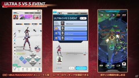 「ULTRAMAN:BE ULTRA」にULTRAMAN SUIT ZEROが登場！5対5のPvPコンテンツやオートPvPも実装の画像6
