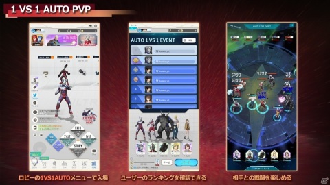 「ULTRAMAN:BE ULTRA」にULTRAMAN SUIT ZEROが登場！5対5のPvPコンテンツやオートPvPも実装の画像7