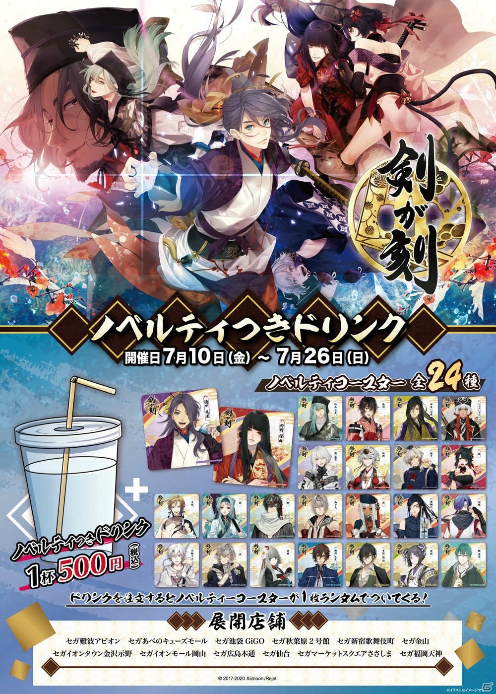 「剣が刻」花江夏樹さん、KENNさん出演の公式生放送が7月17日に配信！7月21日からは「剣が君」とのコラボも実施の画像4