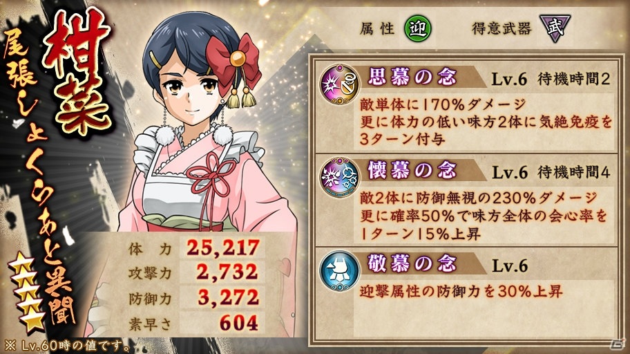 「甲鉄城のカバネリ -乱-」が「甲鉄城のカバネリ -乱- 夜明けの舞花」としてリニューアル配信開始！記念100連ガチャキャンペーンもの画像11