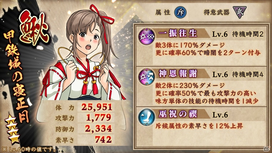 「甲鉄城のカバネリ -乱-」が「甲鉄城のカバネリ -乱- 夜明けの舞花」としてリニューアル配信開始！記念100連ガチャキャンペーンもの画像13