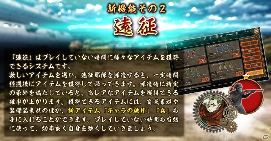 「甲鉄城のカバネリ -乱-」が「甲鉄城のカバネリ -乱- 夜明けの舞花」としてリニューアル配信開始！記念100連ガチャキャンペーンもの画像4