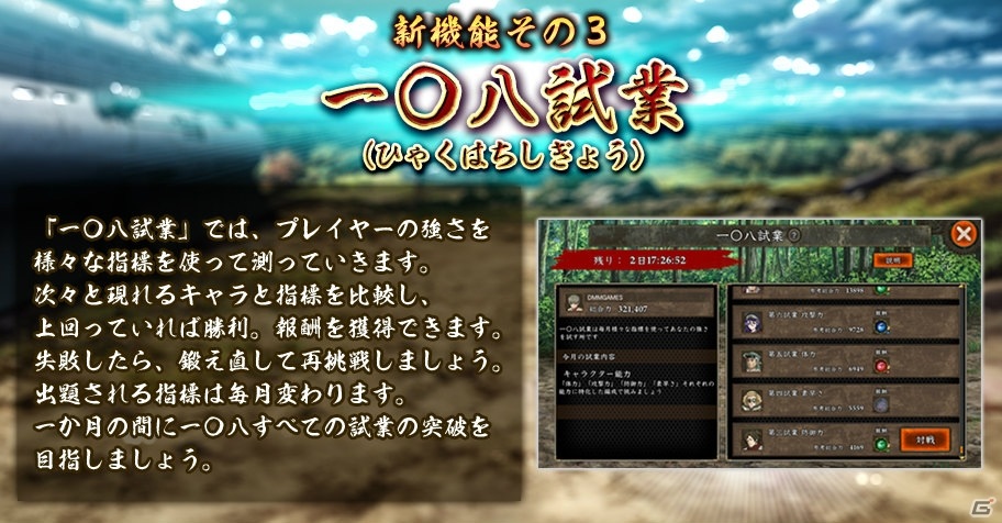 「甲鉄城のカバネリ -乱-」が「甲鉄城のカバネリ -乱- 夜明けの舞花」としてリニューアル配信開始！記念100連ガチャキャンペーンもの画像5