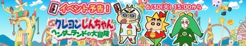 「クレヨンしんちゃん ちょ～嵐を呼ぶ 炎のカスカベランナー!! Z」リリース100日記念！きんのたまが100個もらえるキャンペーンが開始の画像3