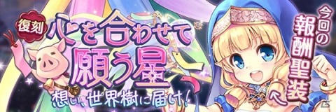 「あいりすミスティリア！」最大100回召喚が無料！「夏到来！冥王さま応援キャンペーン」が開催の画像5