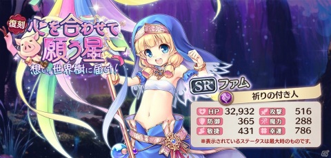 「あいりすミスティリア！」最大100回召喚が無料！「夏到来！冥王さま応援キャンペーン」が開催の画像6