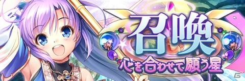 「あいりすミスティリア！」最大100回召喚が無料！「夏到来！冥王さま応援キャンペーン」が開催の画像7