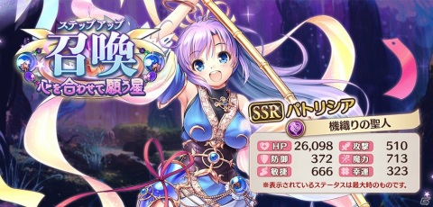 「あいりすミスティリア！」最大100回召喚が無料！「夏到来！冥王さま応援キャンペーン」が開催の画像8