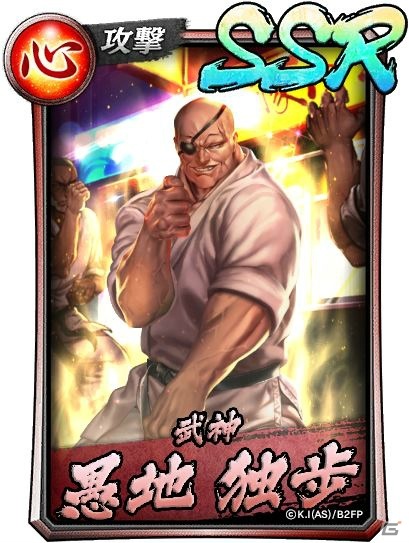 「龍が如く ONLINE」とアニメ「バキ」のコラボに登場する範馬 刃牙や花山 薫、愚地 独歩のカードイラストが公開！の画像4