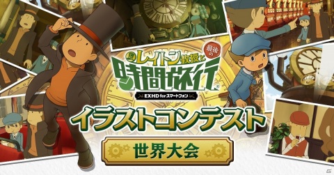 iOS/Android「レイトン教授と最後の時間旅行 EXHD for スマートフォン」が7月13日に配信決定！の画像7