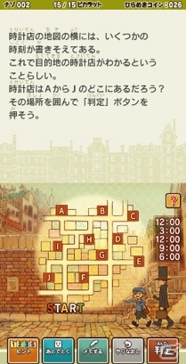 iOS/Android「レイトン教授と最後の時間旅行 EXHD for スマートフォン」が7月13日に配信決定！の画像3