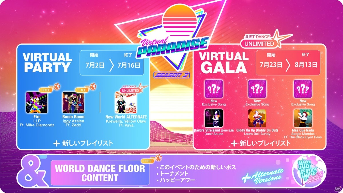 「ジャストダンス2020」シーズン「Virtual Paradise」がスタート！イベント「Virtual Party」と「Virtual Gala」が登場の画像2