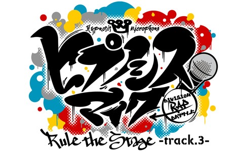 舞台「『ヒプノシスマイク-Division Rap Battle-』Rule the Stage -track.3-」が上演決定！キャスト情報も公開