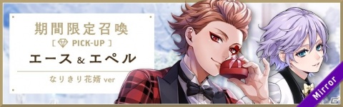 「ディズニー ツイステッドワンダーランド」イベント「ゴースト・マリッジ ～運命のプロポーズ～」が7月7日より開催！の画像2