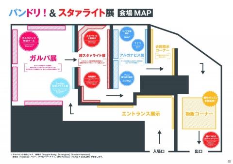 7月4日より開催「バンドリ！＆スタァライト展 in Gallery AaMo」展示物の詳細が公開！の画像4
