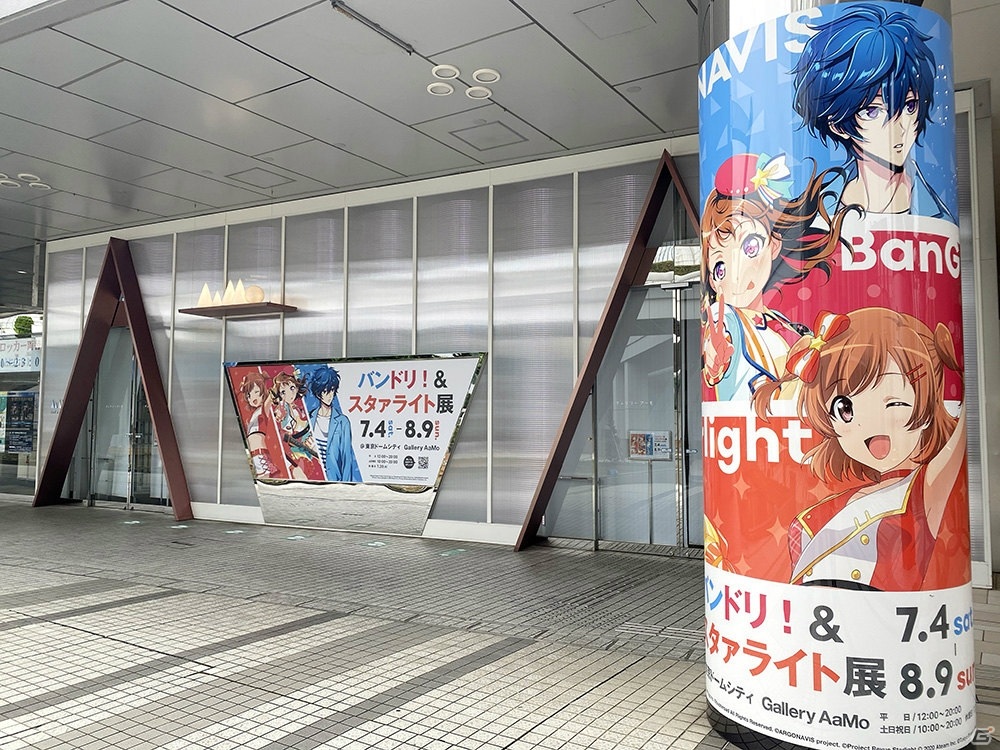 7月4日より開催「バンドリ！＆スタァライト展 in Gallery AaMo」展示物の詳細が公開！の画像3