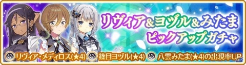 「マギアレコード」イベント「みたまの特訓 月出里編」と「月出里＆ちか ピックアップガチャ」が7月6日より開催！の画像12