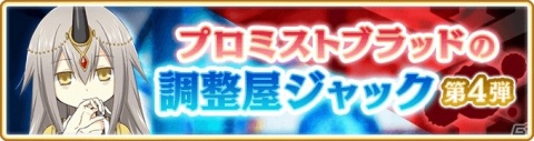「マギアレコード」イベント「みたまの特訓 月出里編」と「月出里＆ちか ピックアップガチャ」が7月6日より開催！の画像19