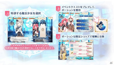 「マギアレコード」イベント「みたまの特訓 月出里編」と「月出里＆ちか ピックアップガチャ」が7月6日より開催！の画像2