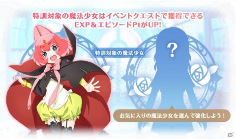 「マギアレコード」イベント「みたまの特訓 月出里編」と「月出里＆ちか ピックアップガチャ」が7月6日より開催！の画像3
