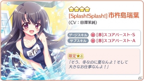 「Re:ステージ！プリズムステップ」“そろそろ”3周年記念！24時間限定「瑞葉＆みい」ピックアップガチャ開始の画像1