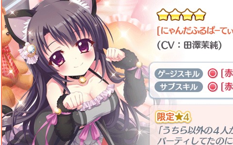 「Re:ステージ！プリズムステップ」“そろそろ”3周年記念！24時間限定「瑞葉＆みい」ピックアップガチャ開始