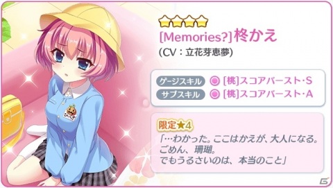 「Re:ステージ！プリズムステップ」“そろそろ”3周年記念！24時間限定「かえ＆香澄」ピックアップガチャ開始の画像1