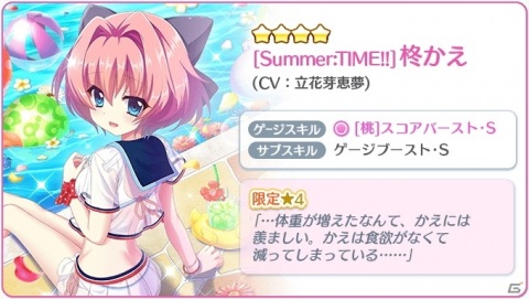 「Re:ステージ！プリズムステップ」“そろそろ”3周年記念！24時間限定「かえ＆香澄」ピックアップガチャ開始の画像2