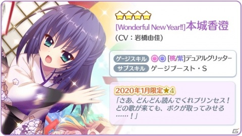 「Re:ステージ！プリズムステップ」“そろそろ”3周年記念！24時間限定「かえ＆香澄」ピックアップガチャ開始の画像4