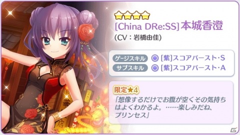 「Re:ステージ！プリズムステップ」“そろそろ”3周年記念！24時間限定「かえ＆香澄」ピックアップガチャ開始の画像5