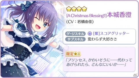 「Re:ステージ！プリズムステップ」“そろそろ”3周年記念！24時間限定「かえ＆香澄」ピックアップガチャ開始の画像6