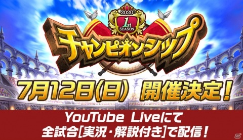 「逆転オセロニア」イベント「いちこフェスタ‘20 ～20歳の夏、再び～」が開始！金のいちコインを集めて特別なガチャを引こうの画像11