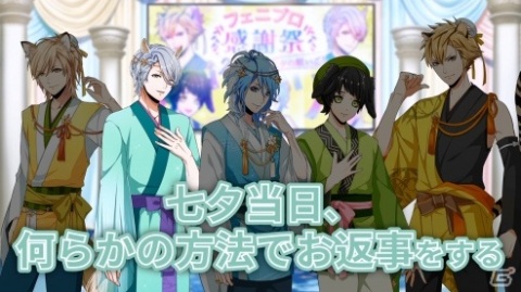 「アニドルカラーズ」オンラインイベント「フェニプロ感謝祭2020～七夕の願いごと～」の公式レポートが到着！の画像4