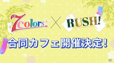 「アニドルカラーズ」オンラインイベント「フェニプロ感謝祭2020～七夕の願いごと～」の公式レポートが到着！の画像6